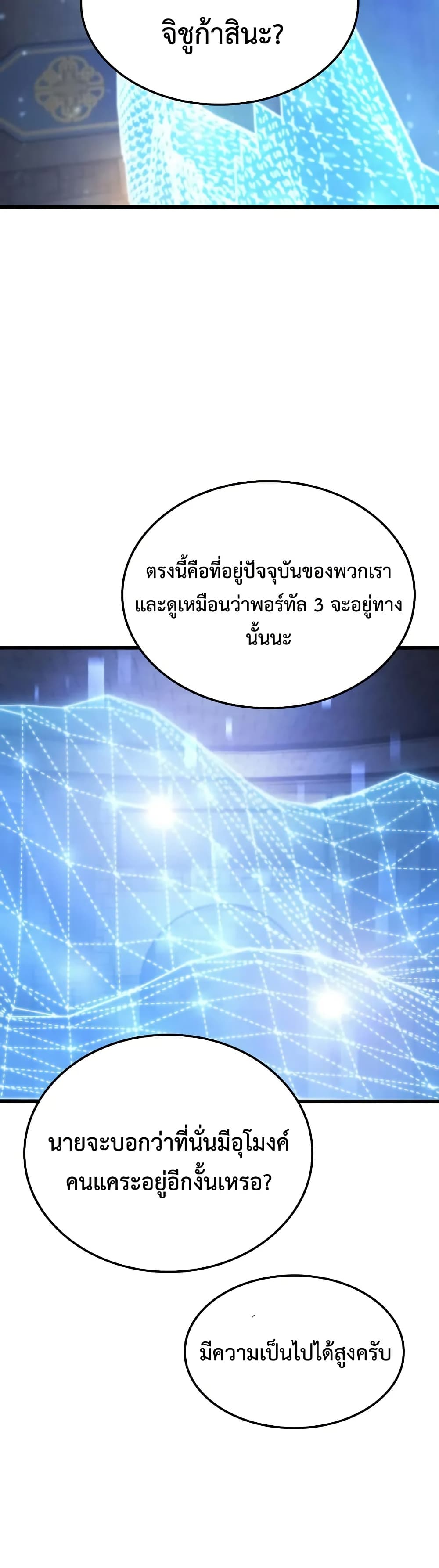 Breaker page 27