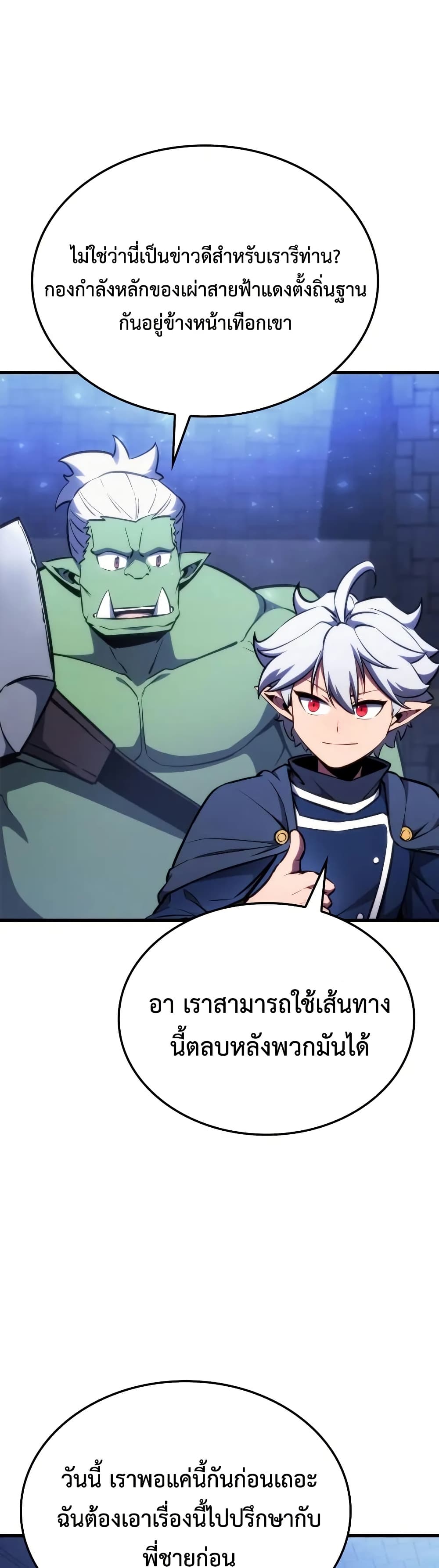 Breaker page 28