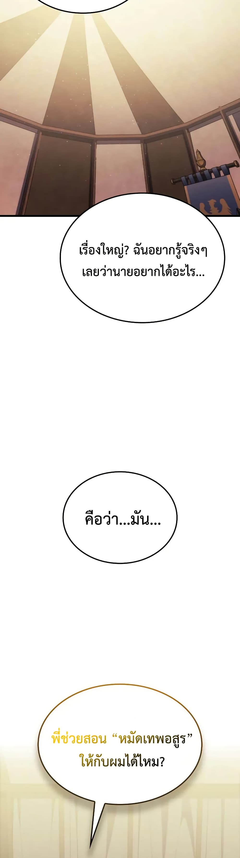 Breaker page 33
