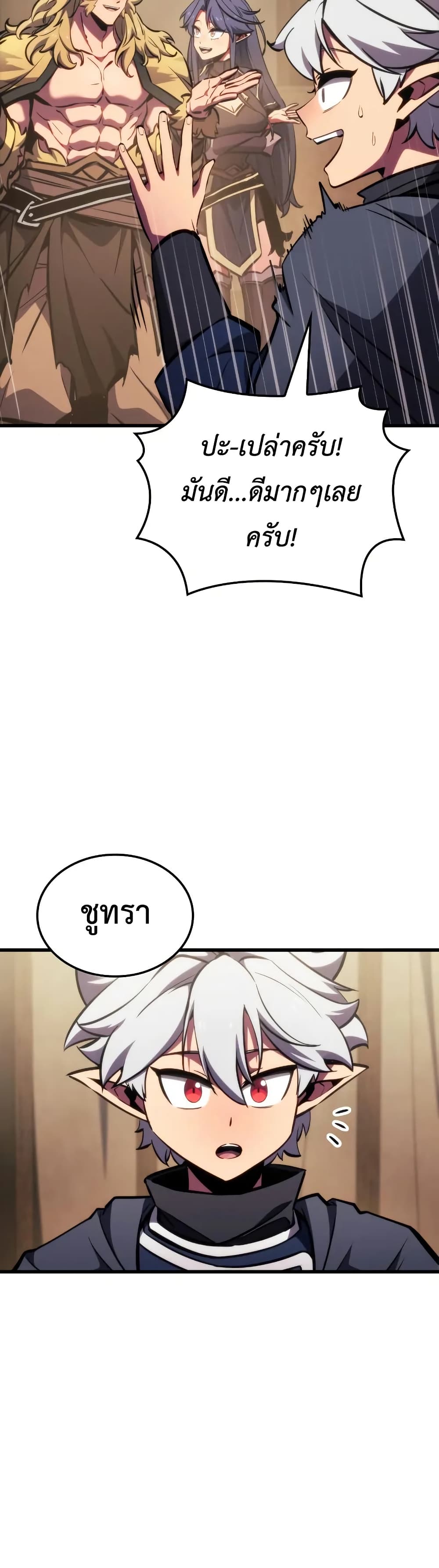 Breaker page 40