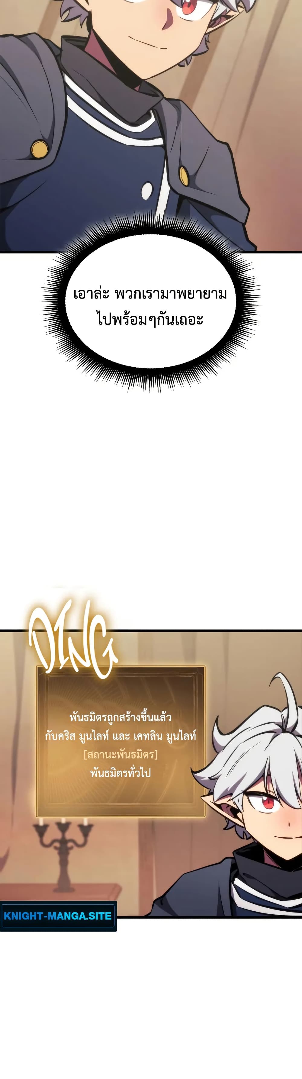 Breaker page 45
