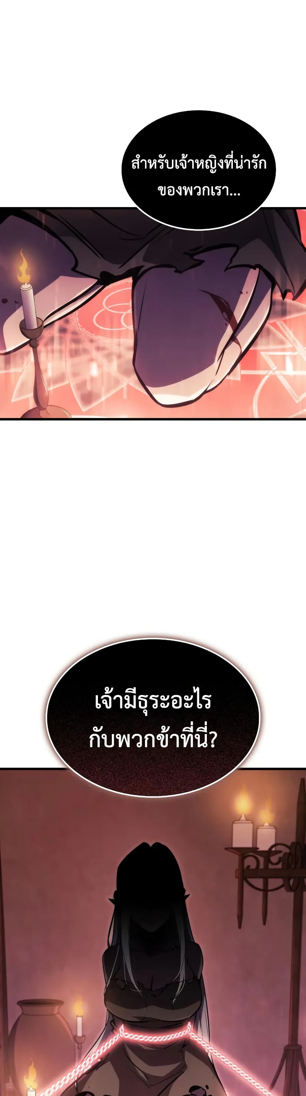 Breaker page 49