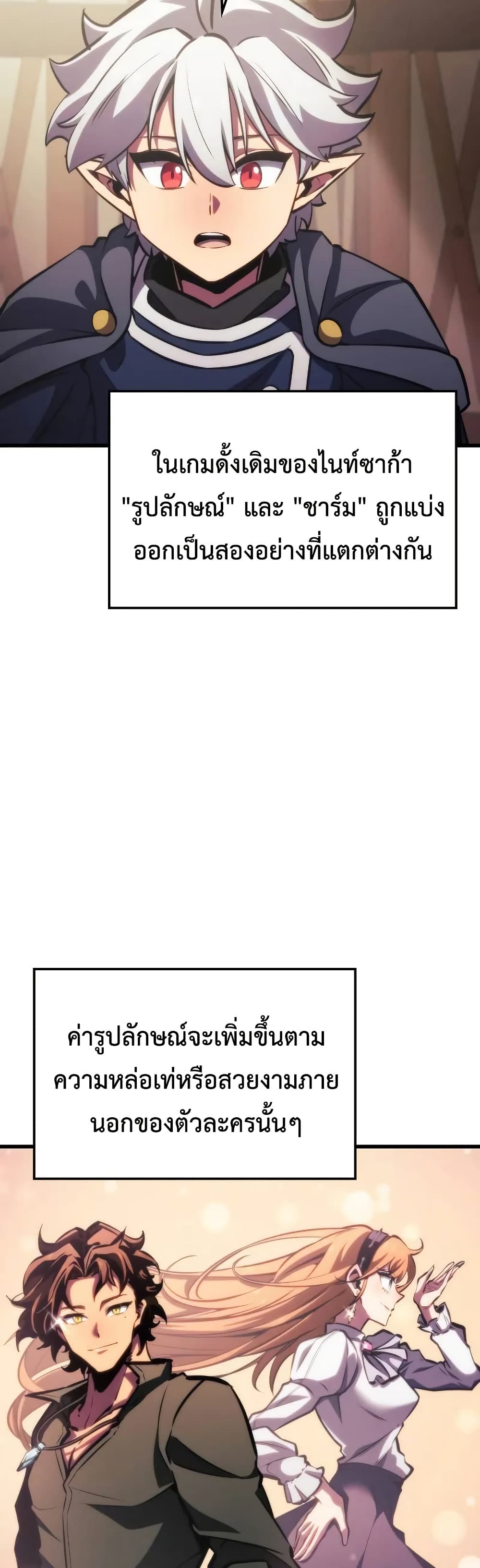 Breaker page 3