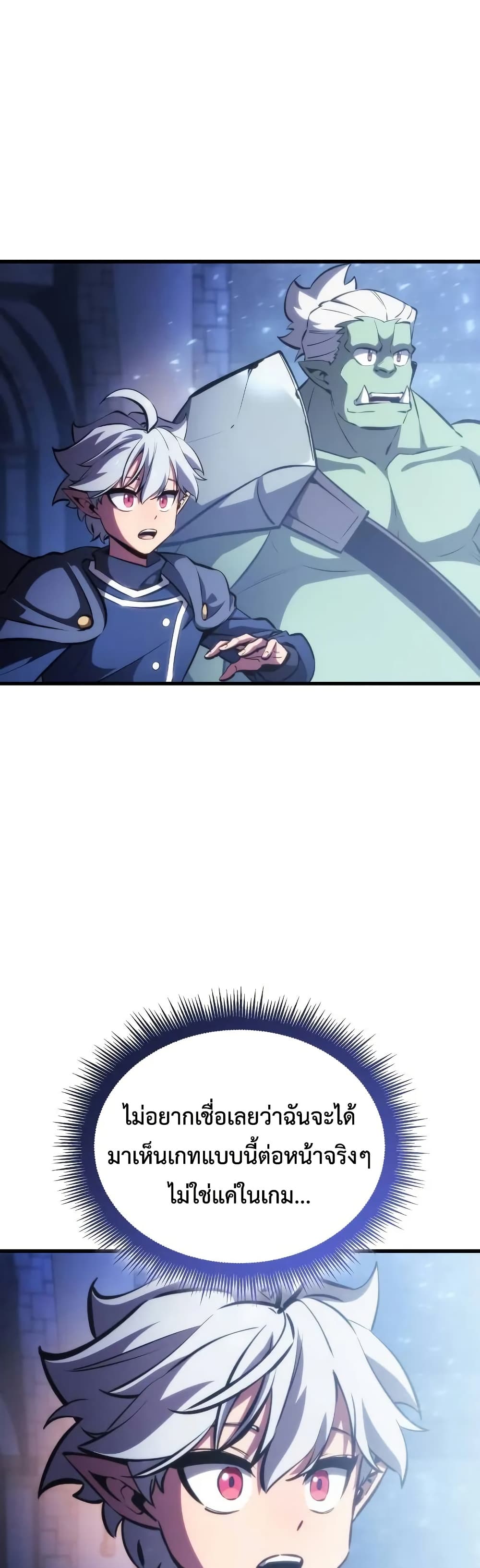 Breaker page 20