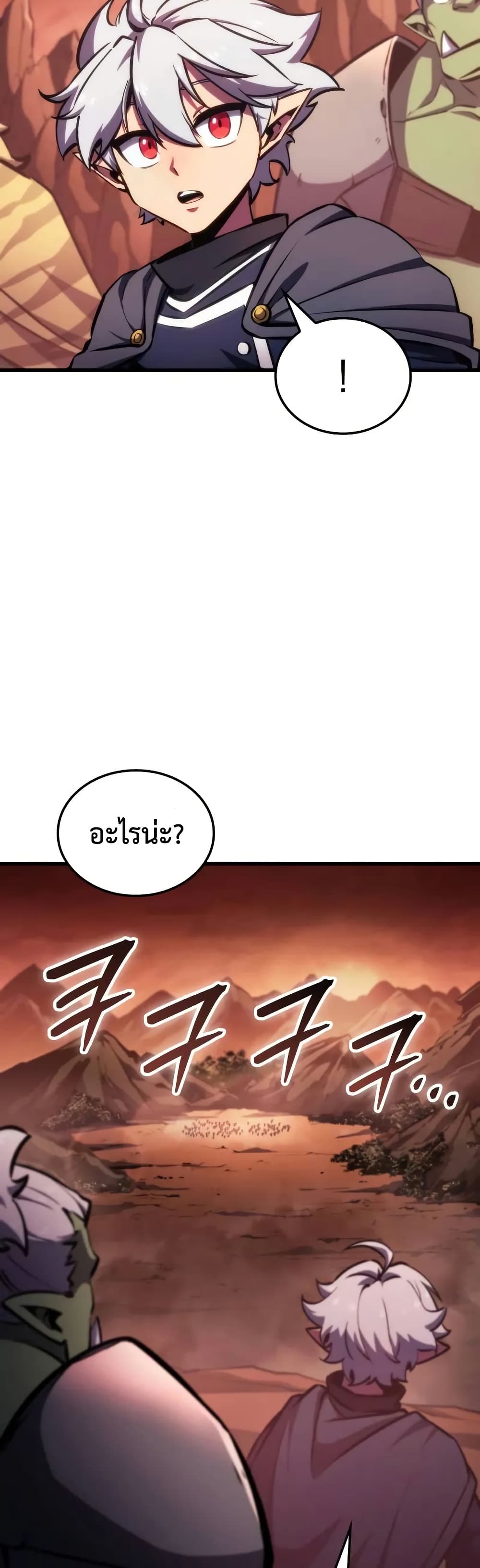 Breaker page 29