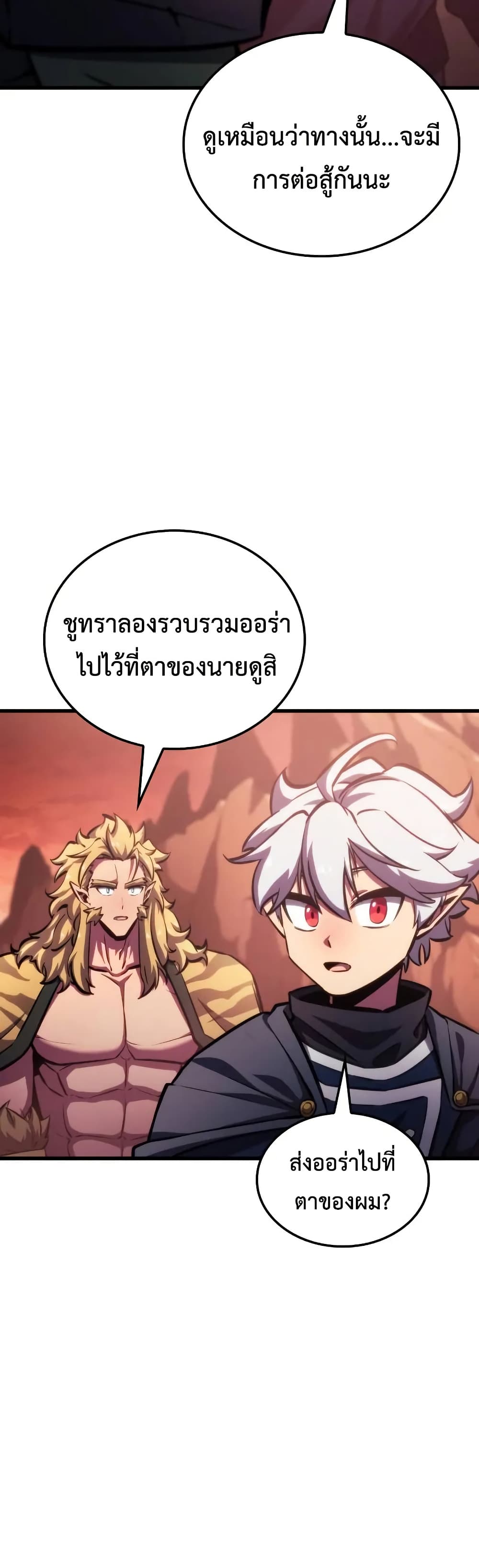 Breaker page 30