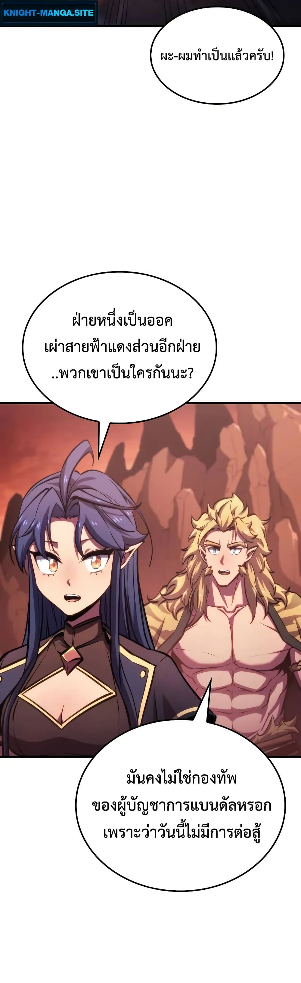 Breaker page 32