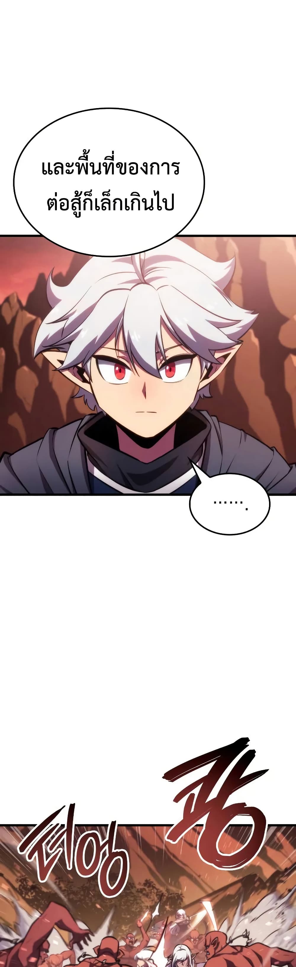 Breaker page 33