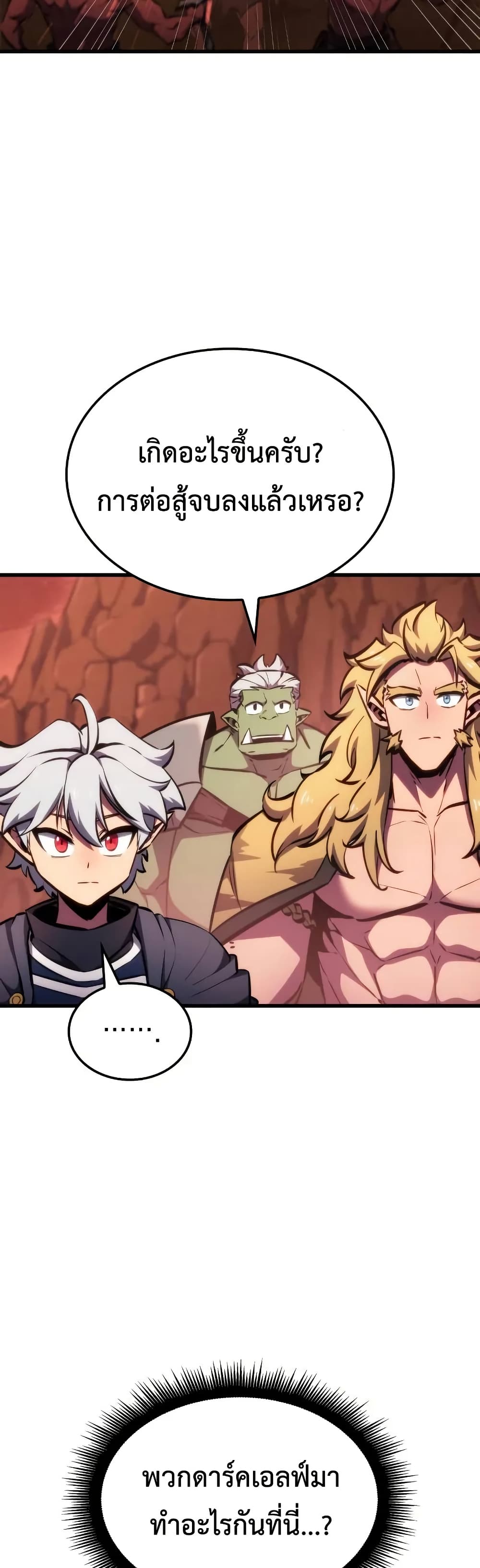 Breaker page 38