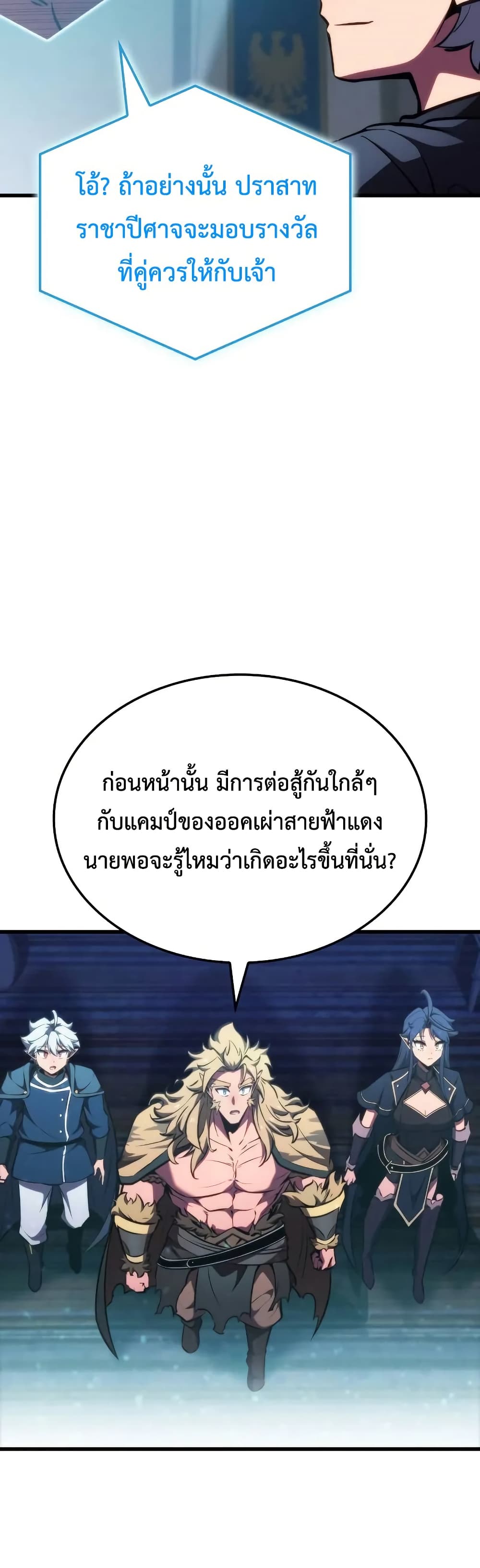 Breaker page 43