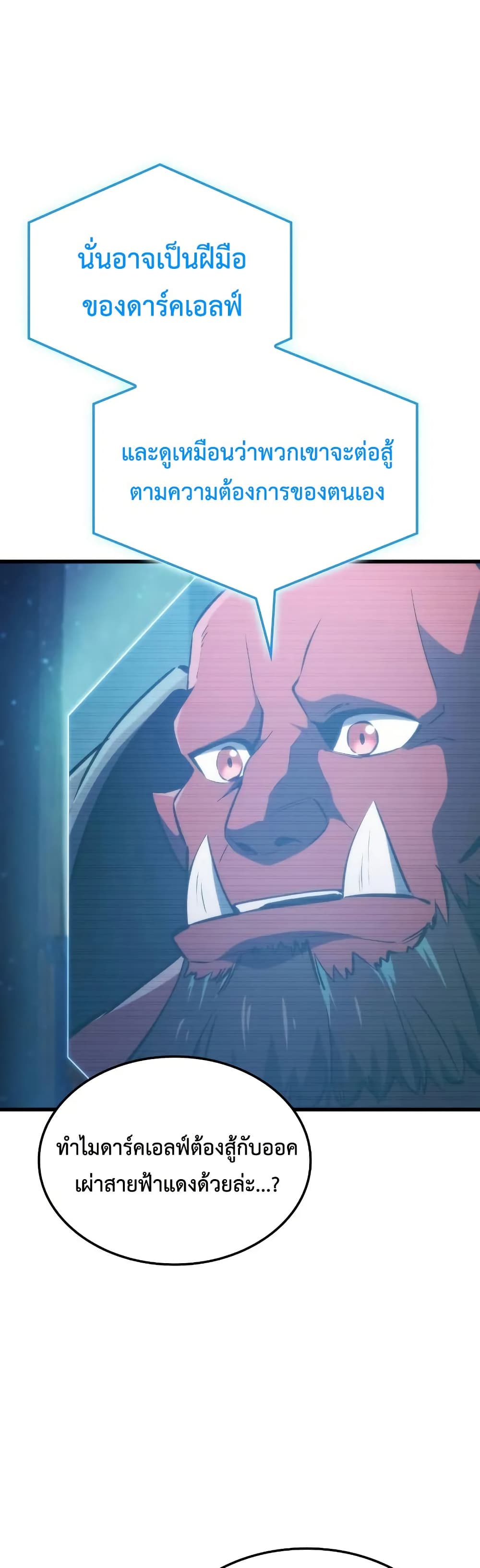 Breaker page 44