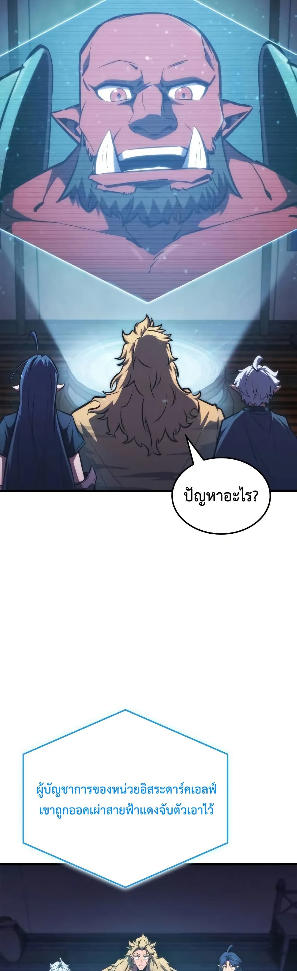 Breaker page 46