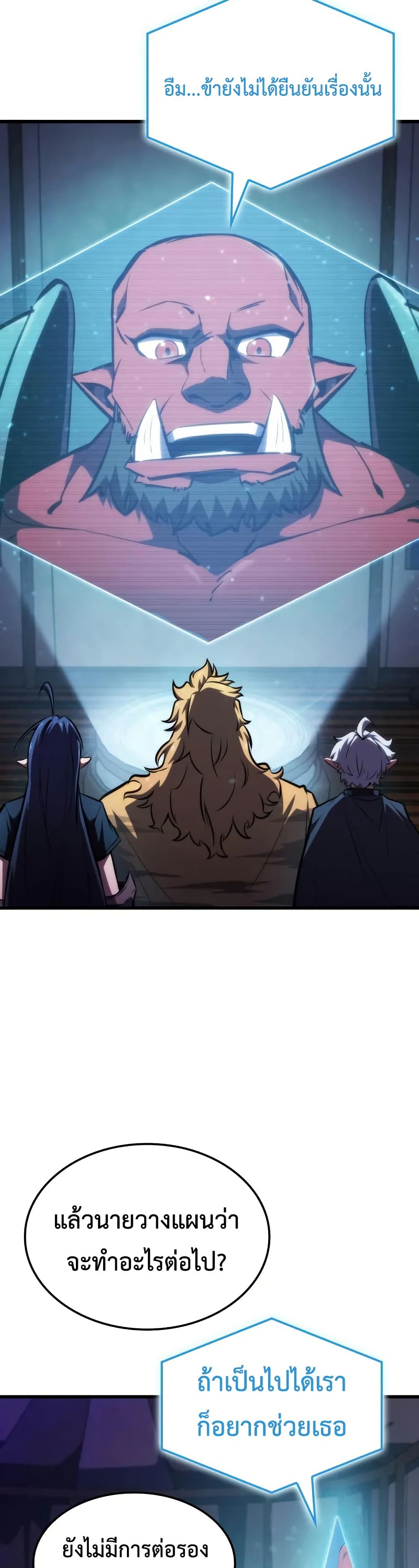Breaker page 5