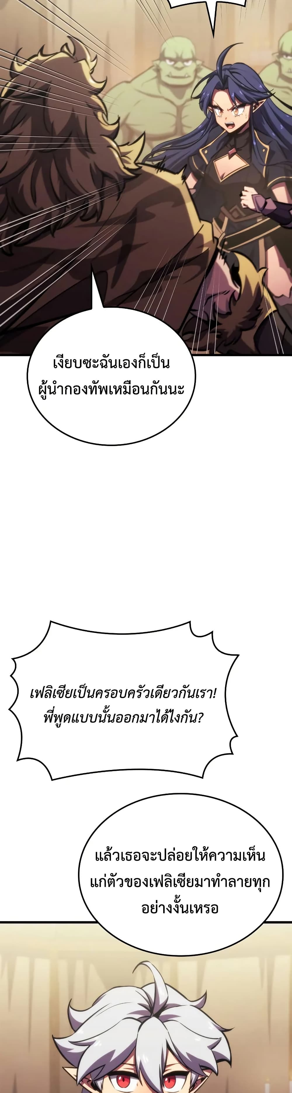 Breaker page 17