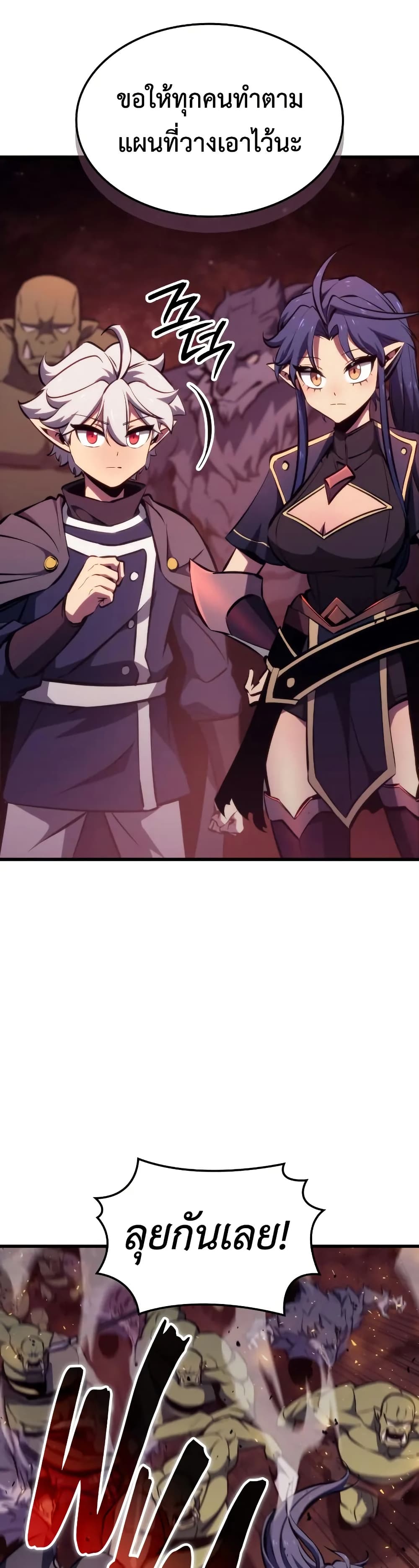 Breaker page 32