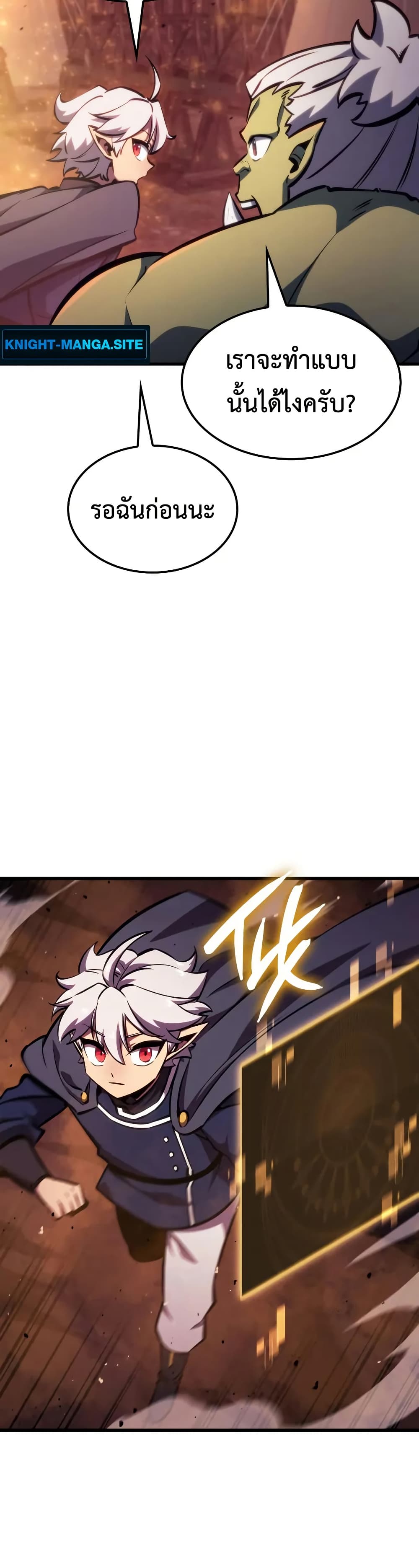 Breaker page 44