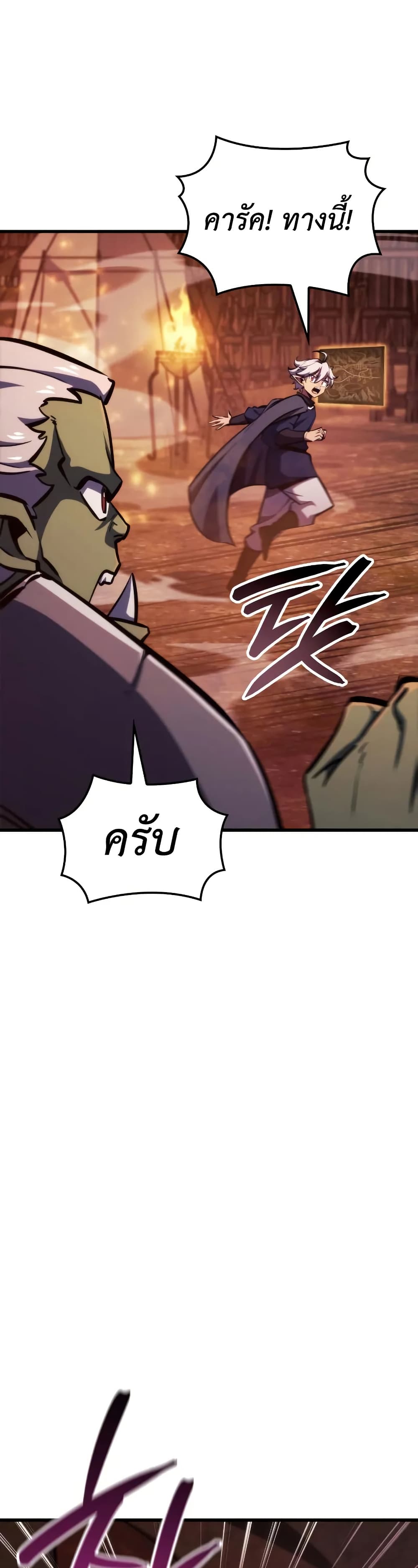 Breaker page 46