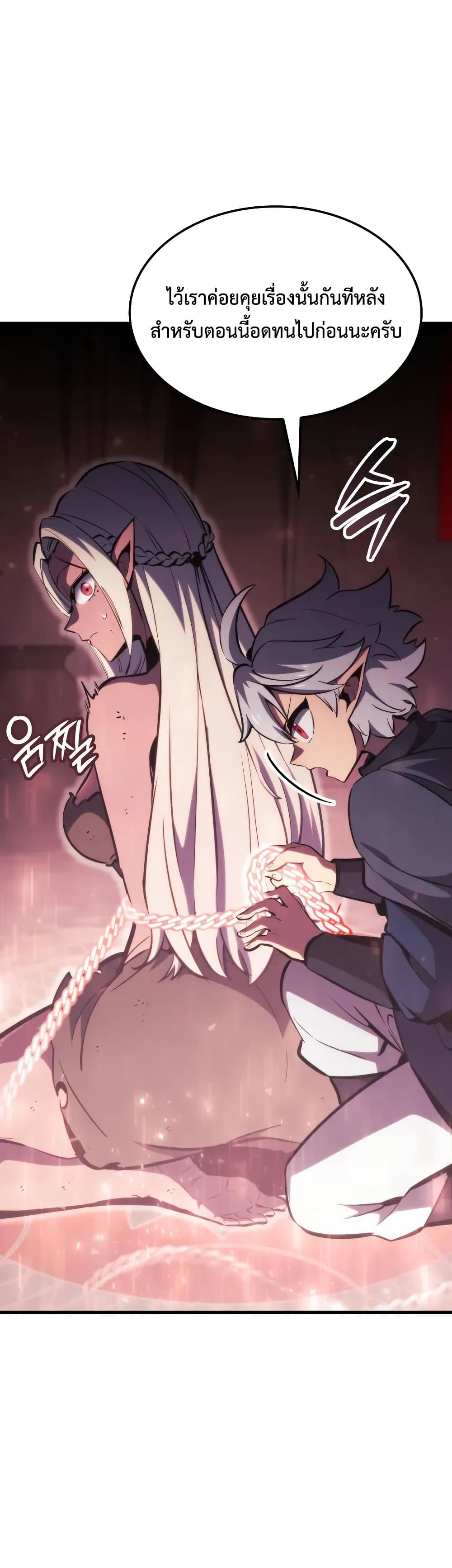 Breaker page 2