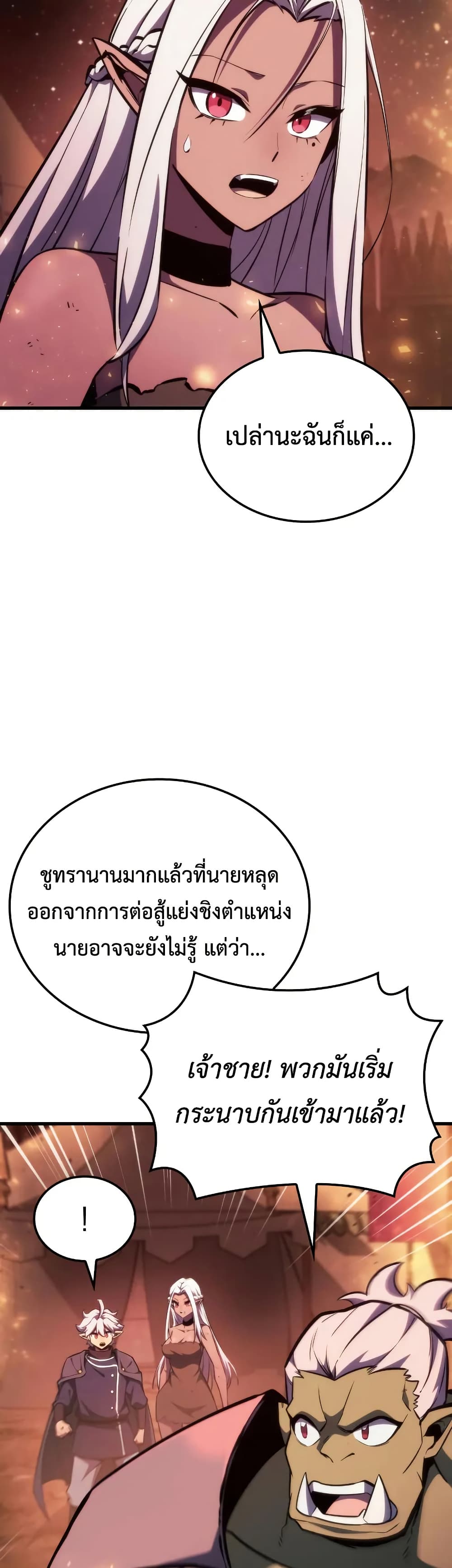 Breaker page 7