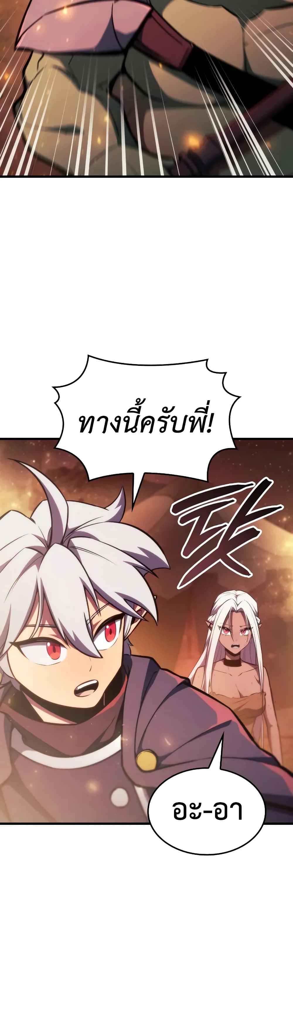 Breaker page 8