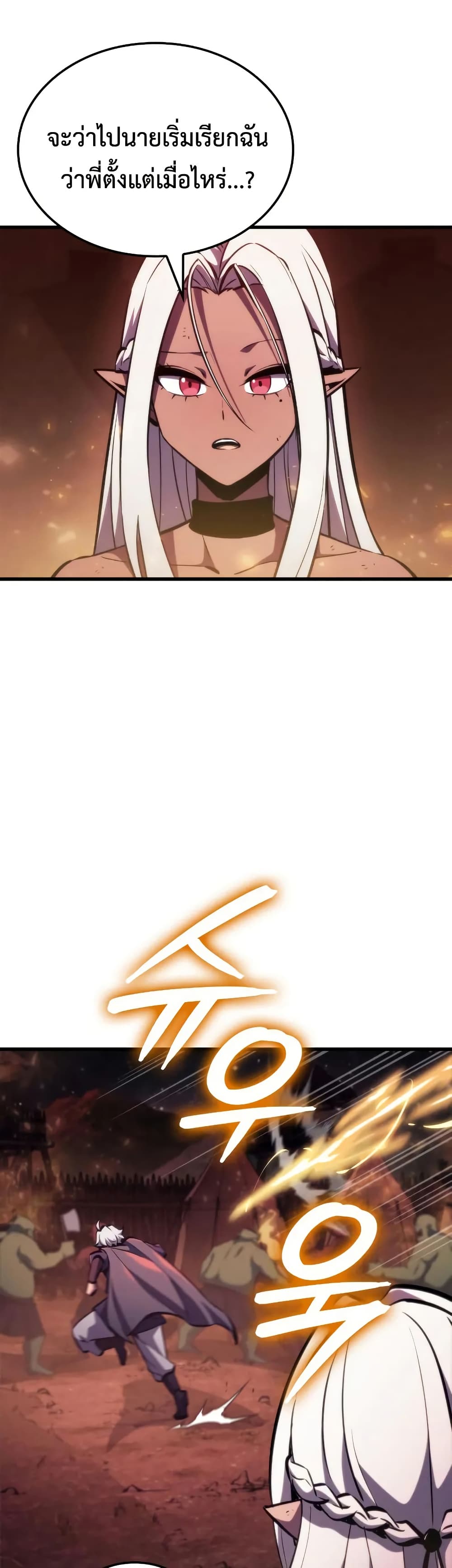 Breaker page 9