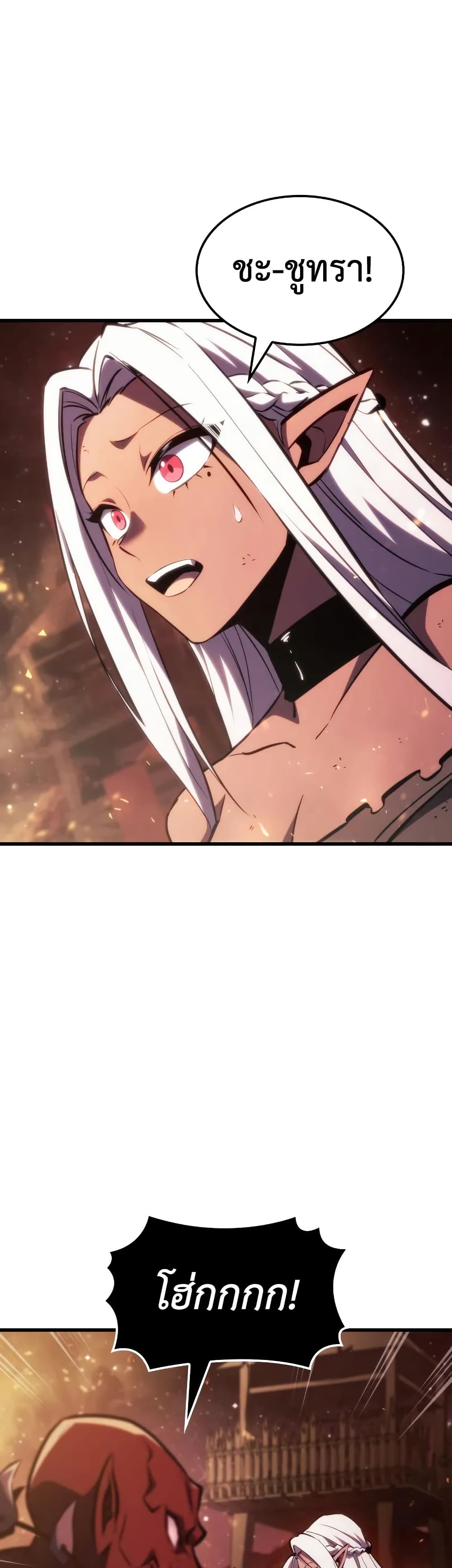 Breaker page 14