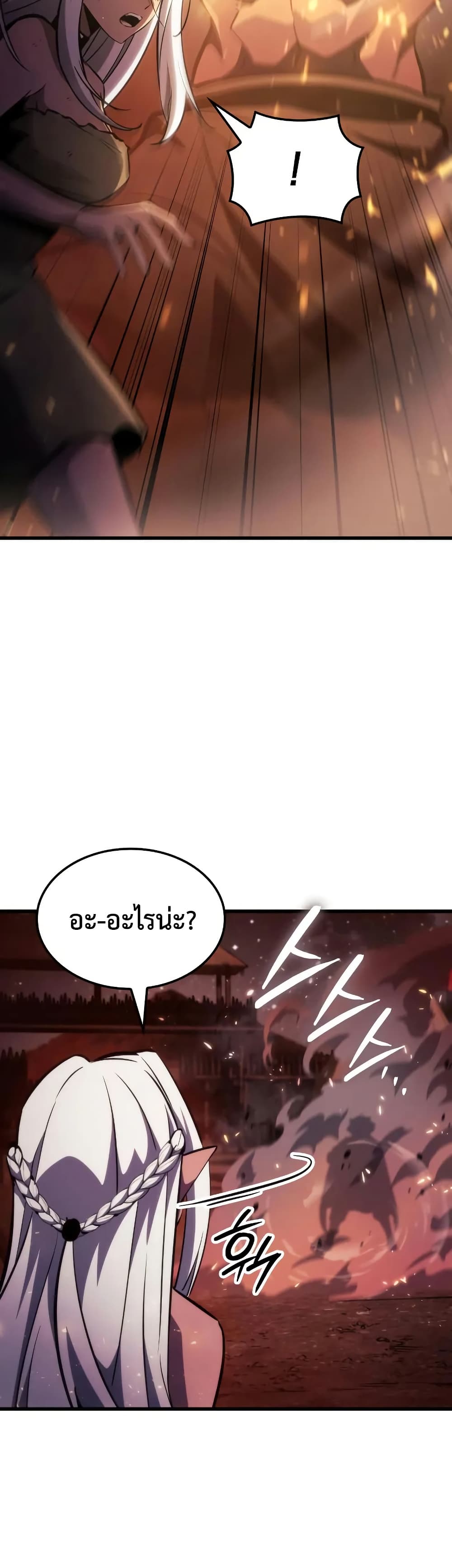 Breaker page 17