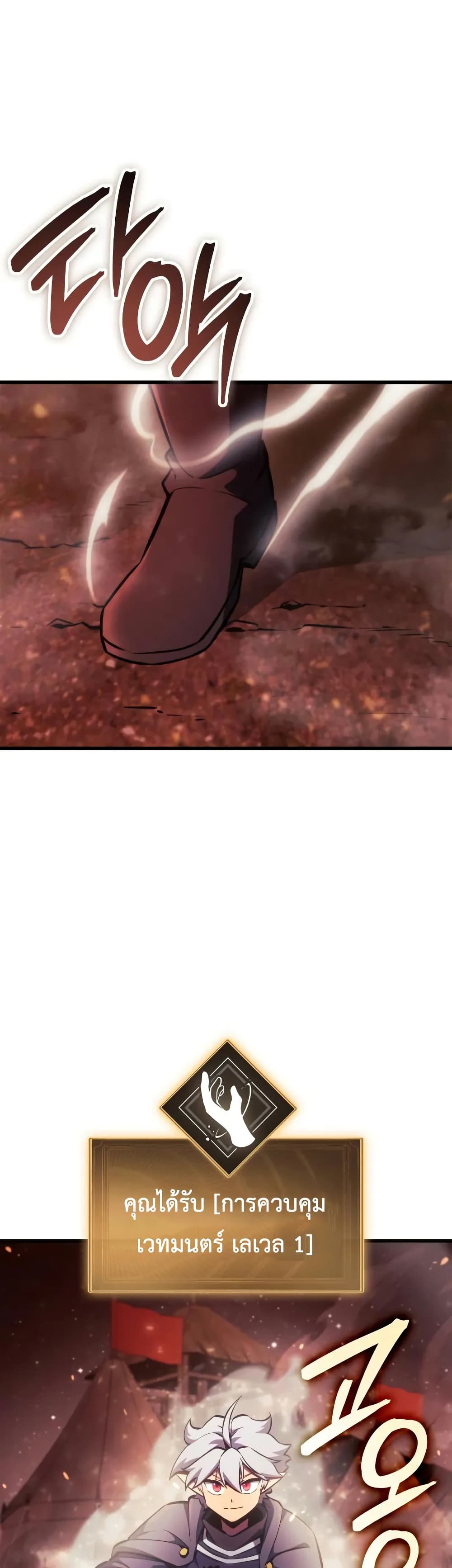 Breaker page 18