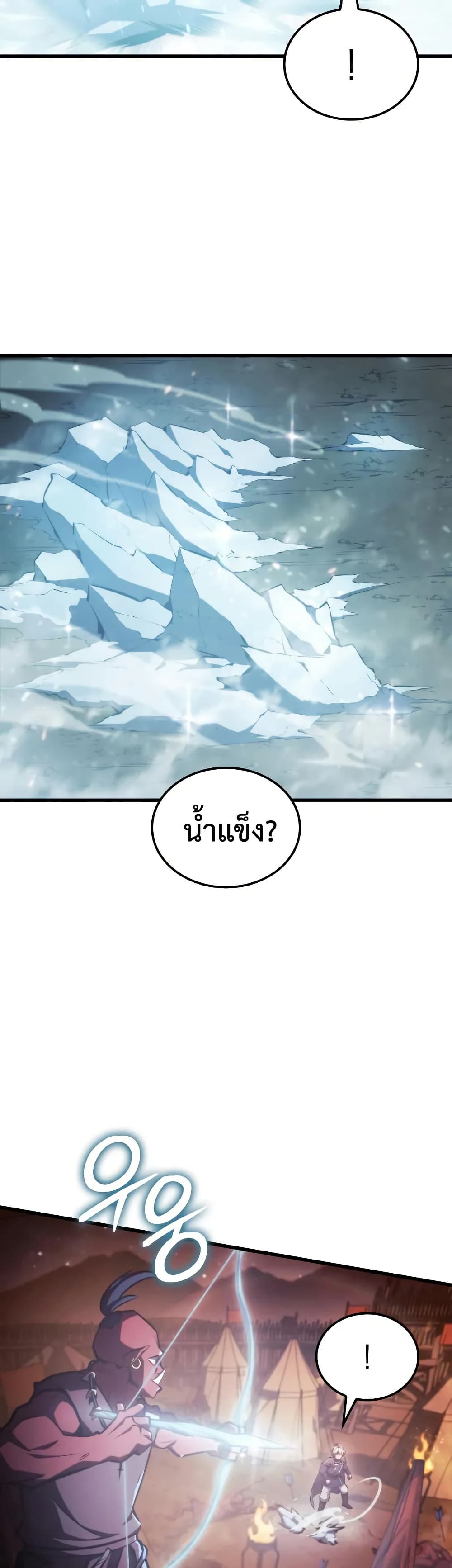 Breaker page 25