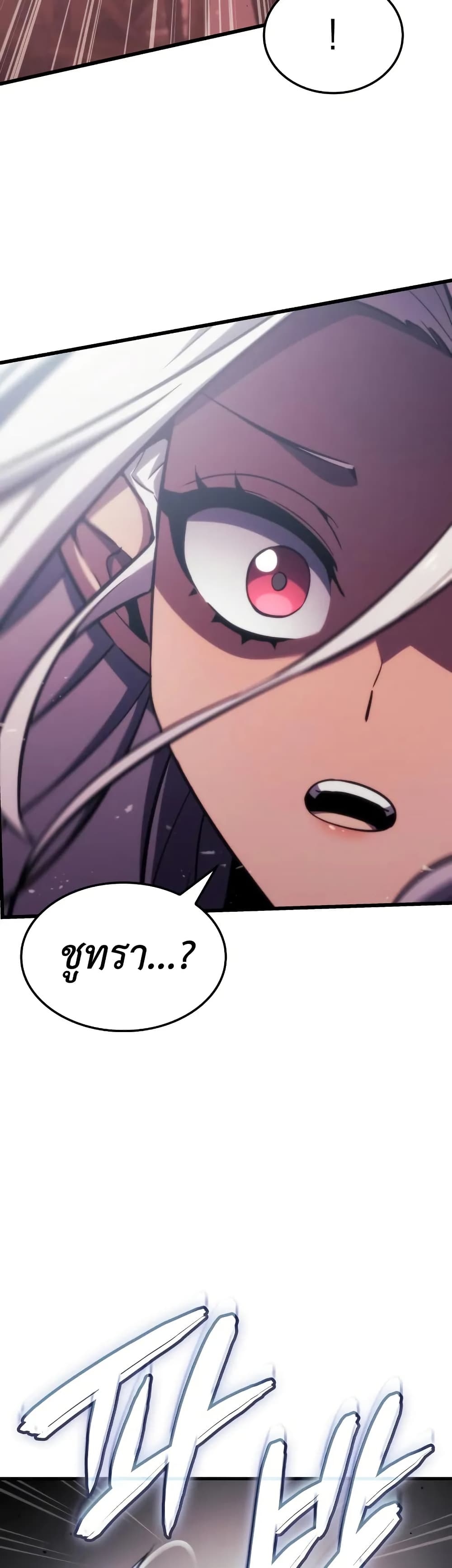 Breaker page 28