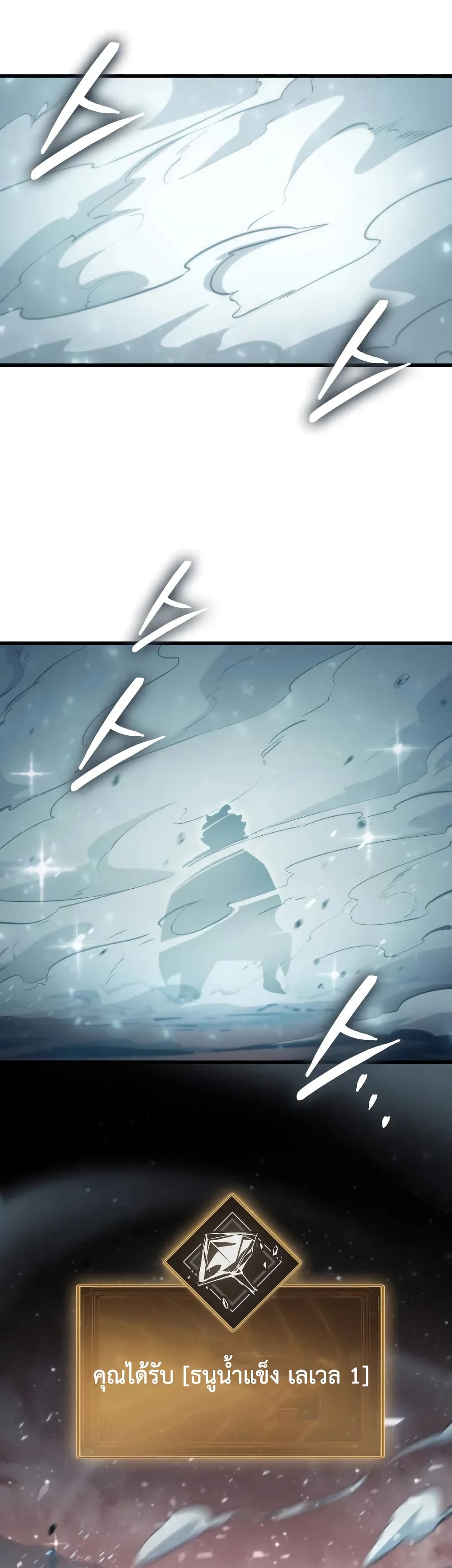 Breaker page 32