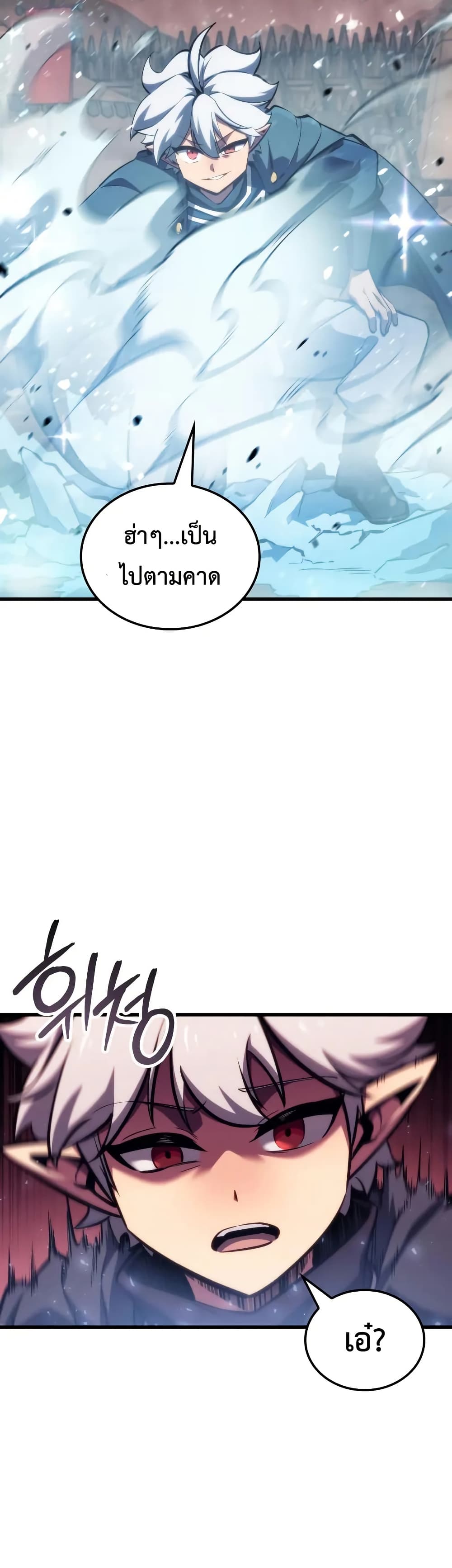 Breaker page 33