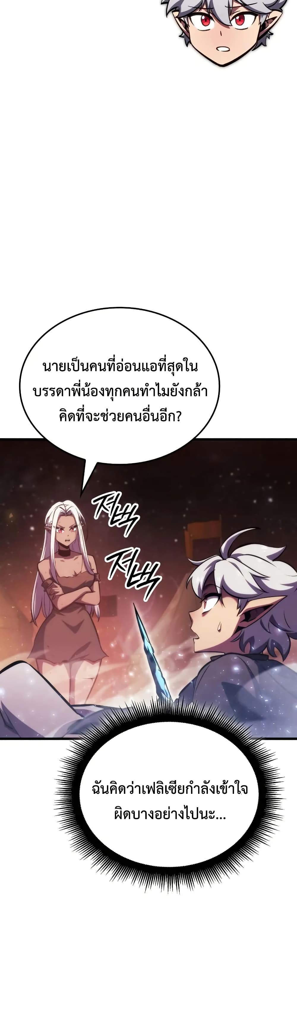 Breaker page 38