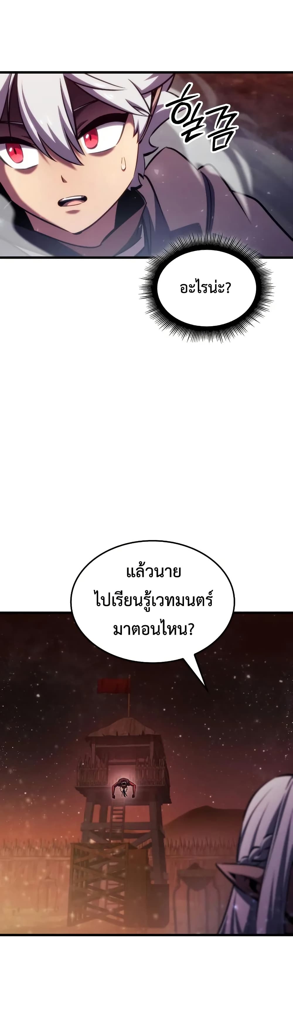 Breaker page 39