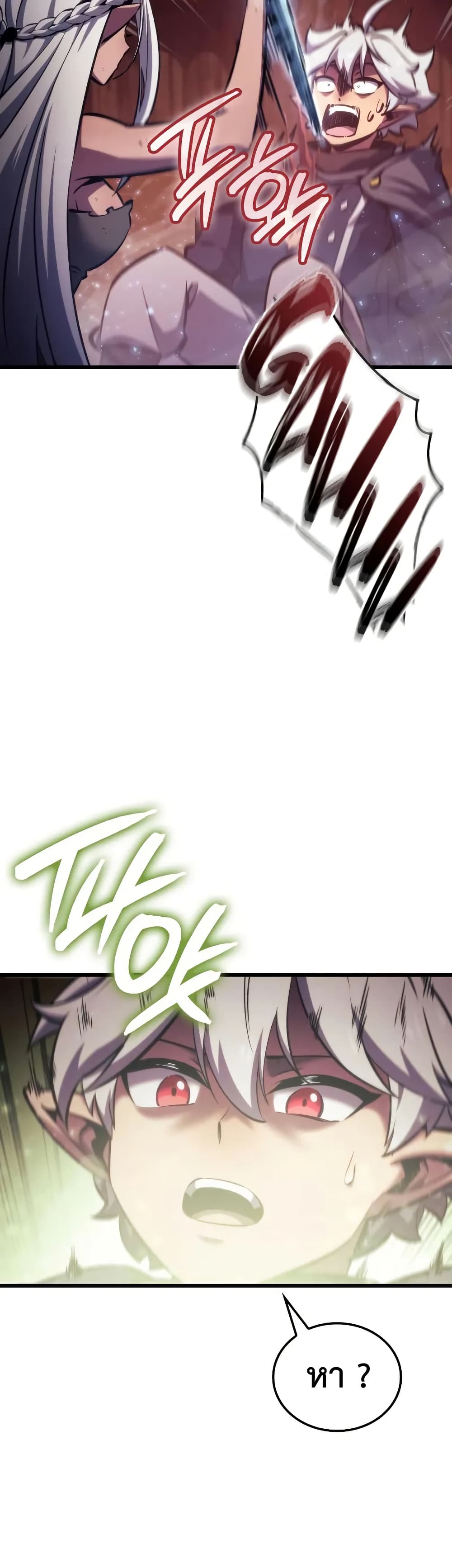 Breaker page 41