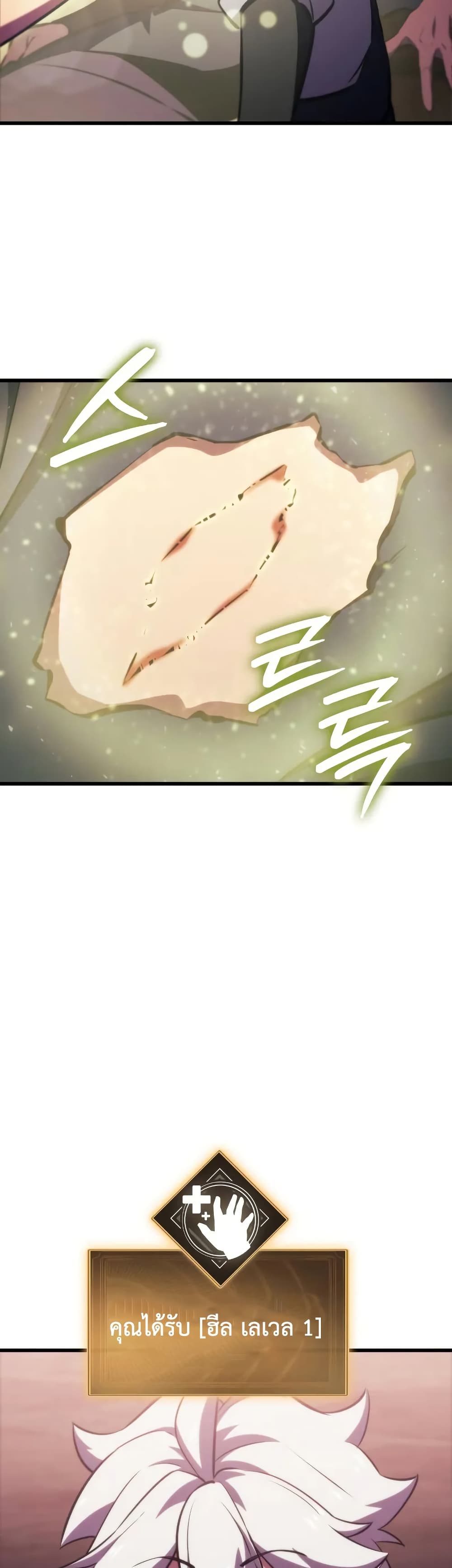 Breaker page 43