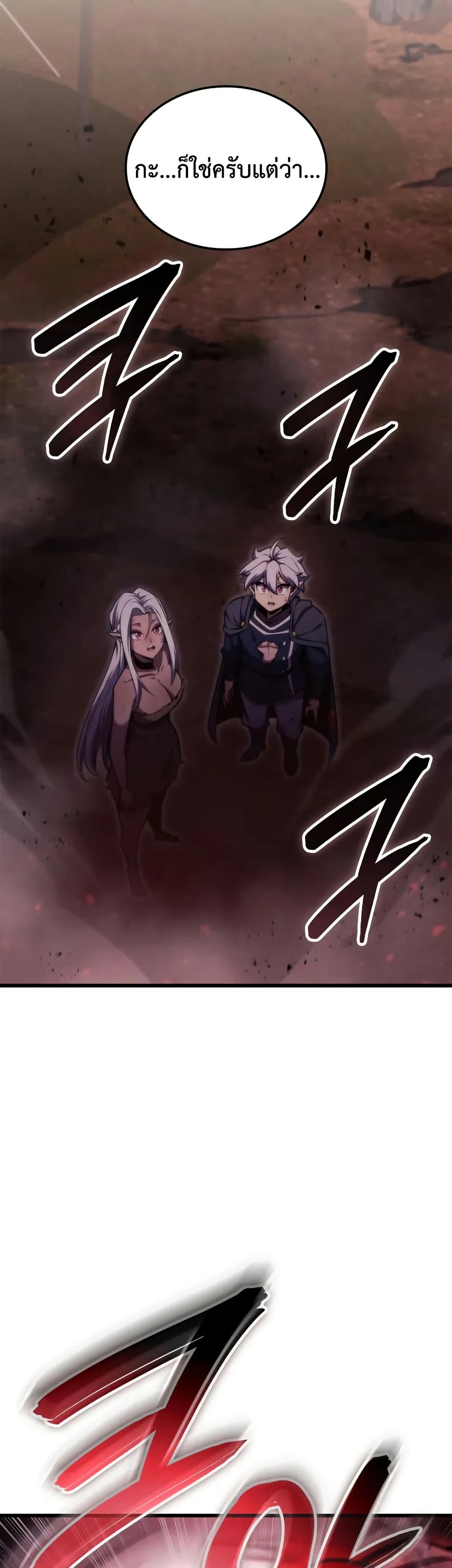 Breaker page 48