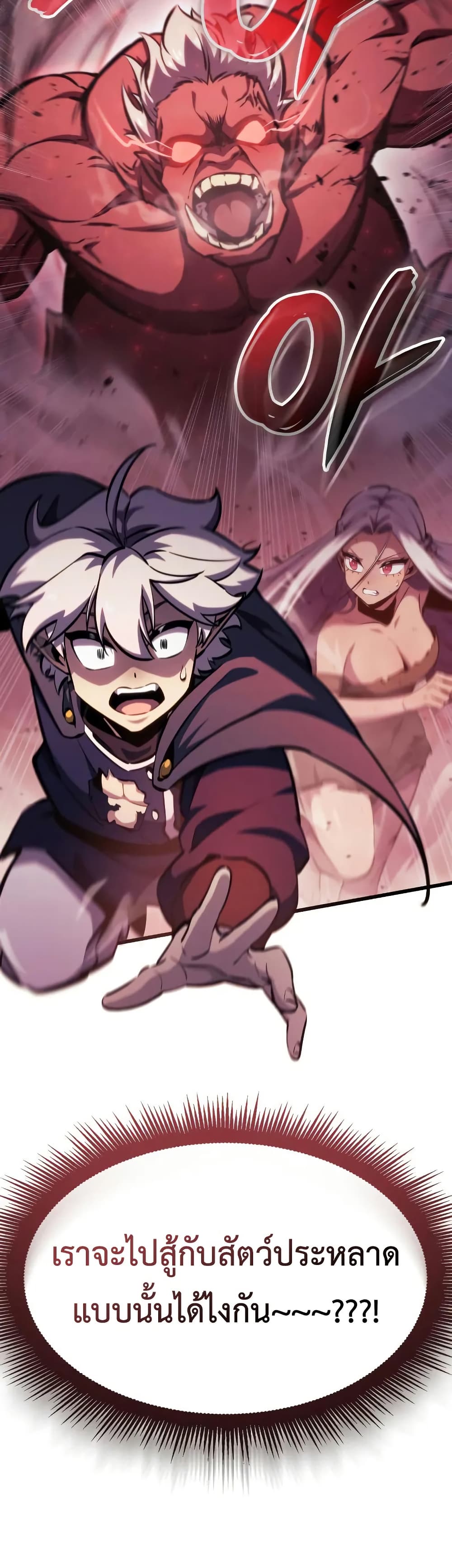 Breaker page 49