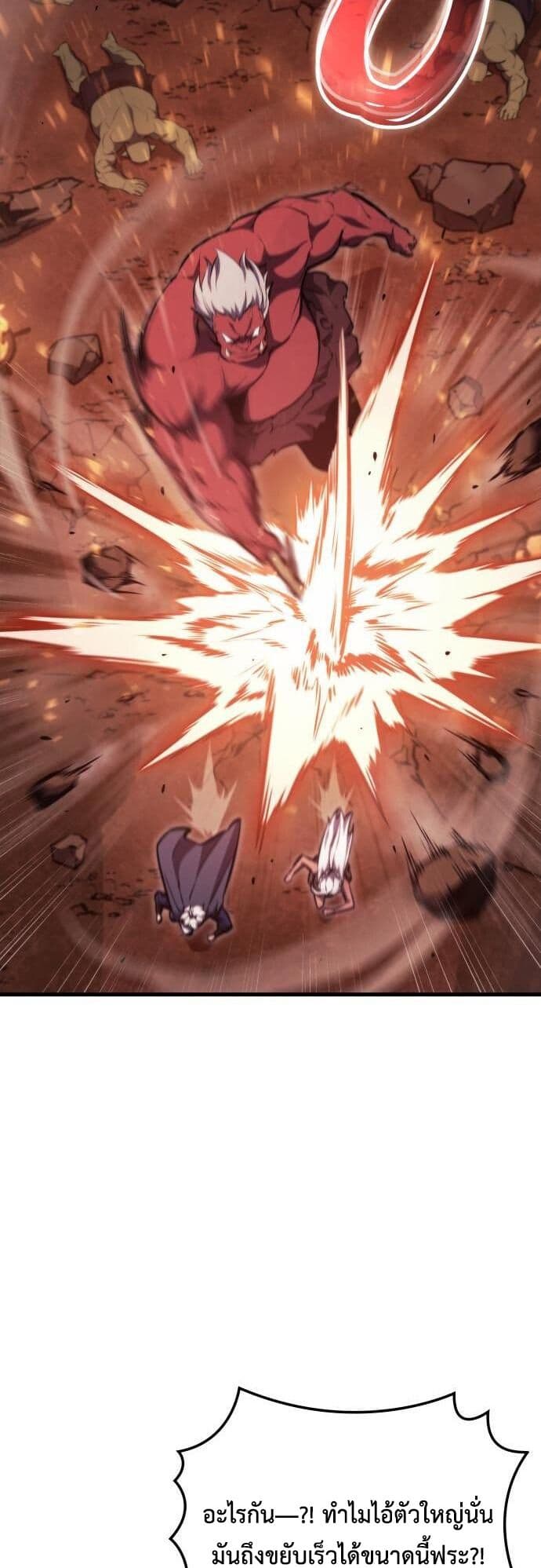 Breaker page 2
