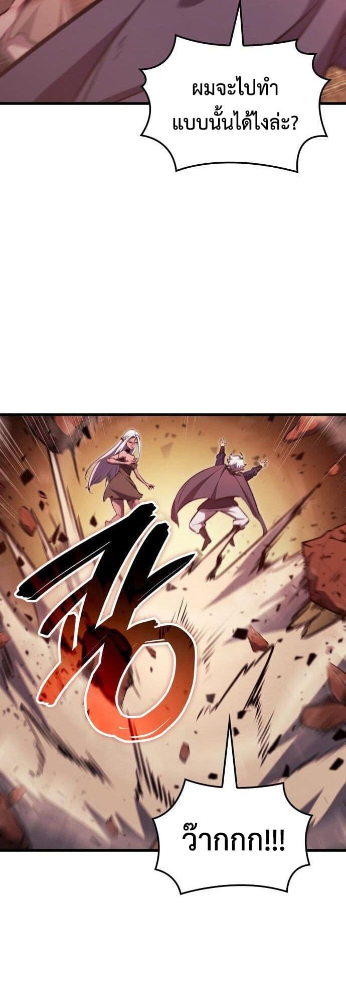 Breaker page 4