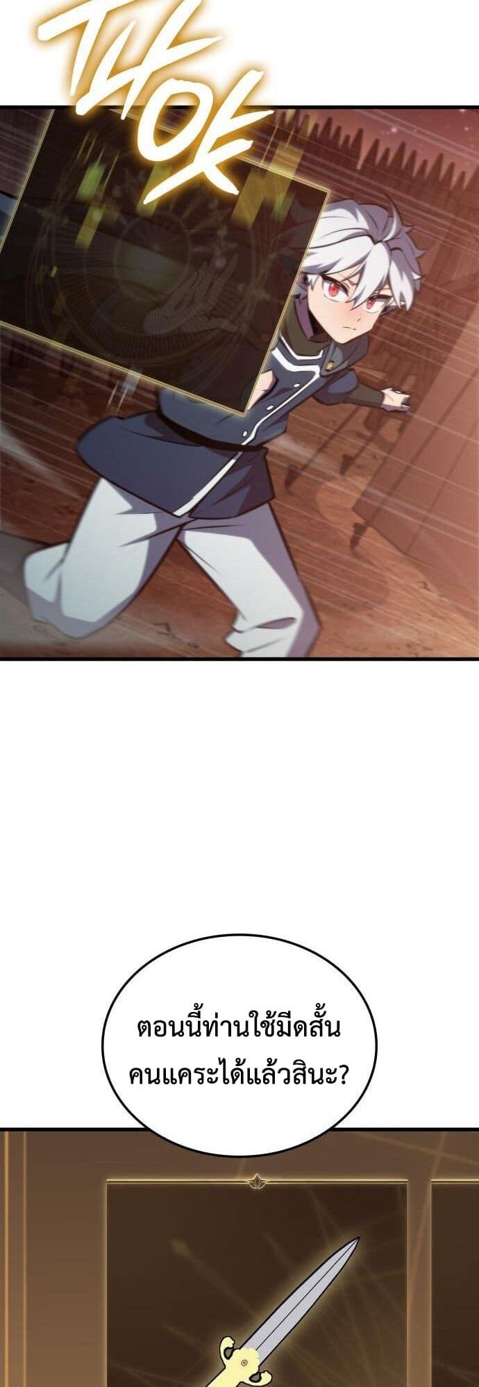 Breaker page 7
