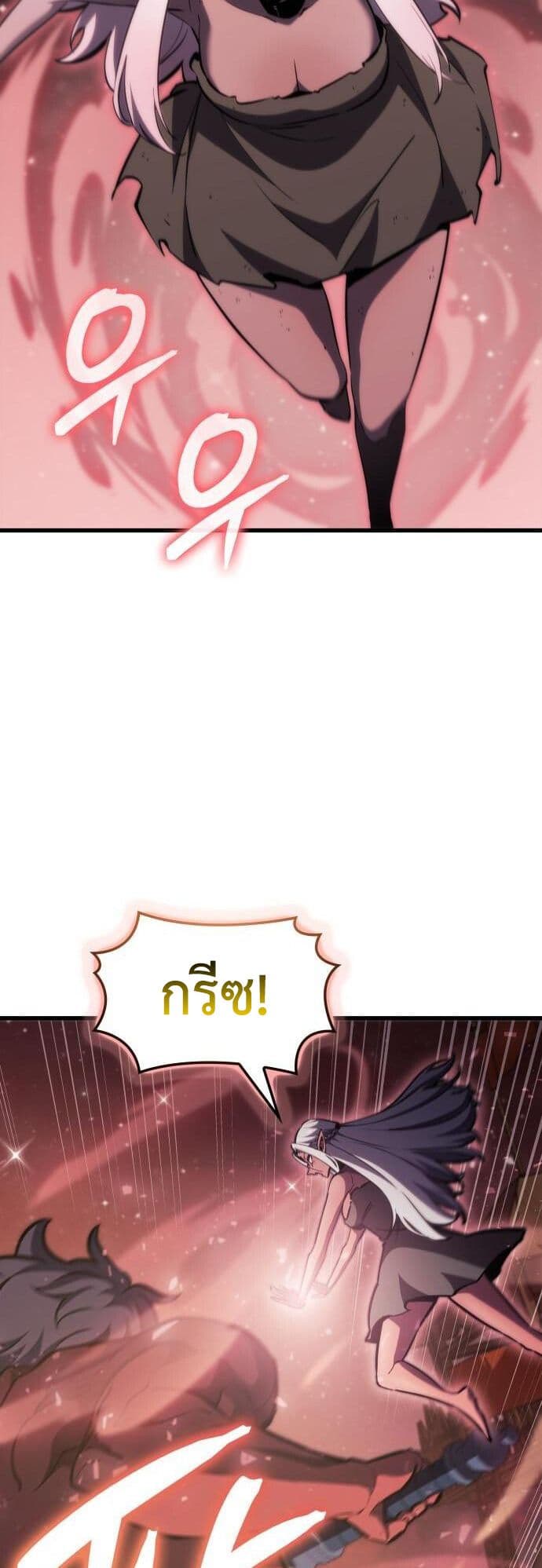 Breaker page 21