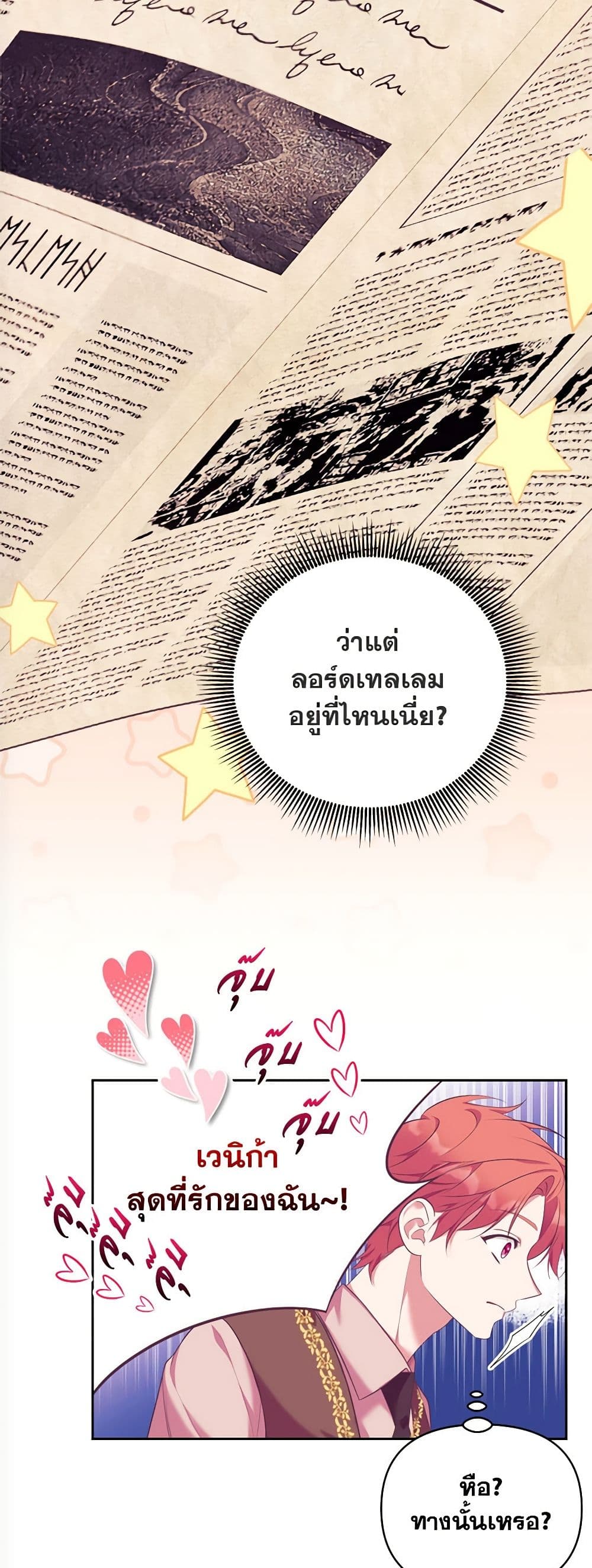 Breaking News page 4