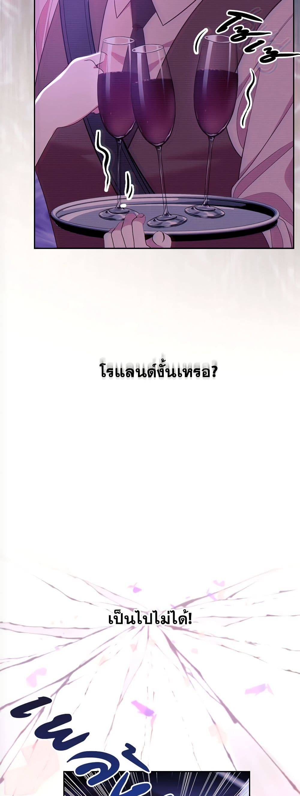 Breaking News page 7
