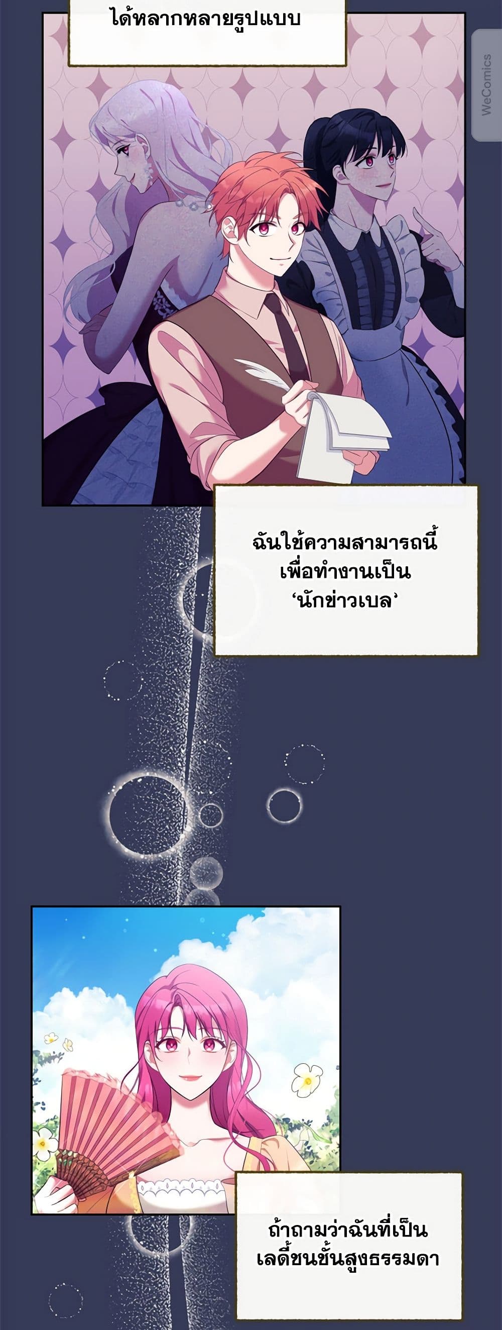 Breaking News page 13