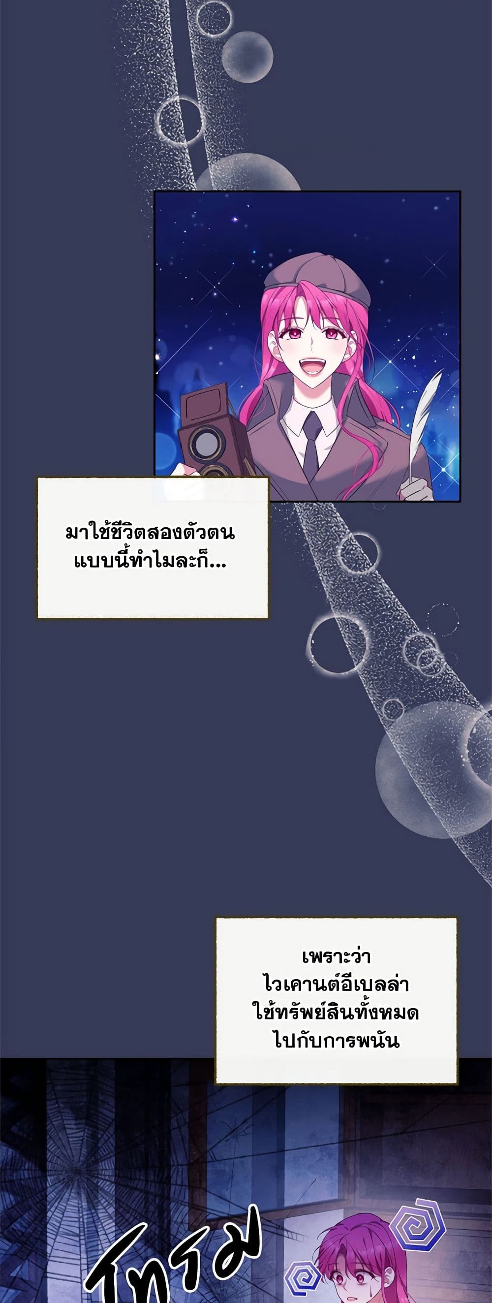 Breaking News page 14