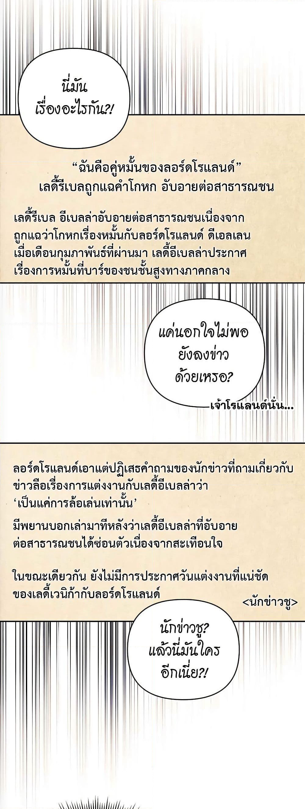 Breaking News page 40