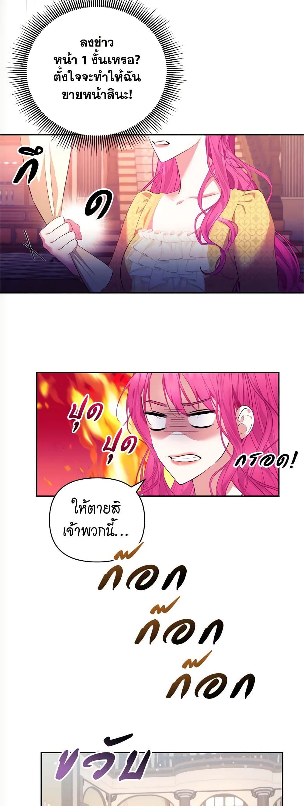 Breaking News page 41