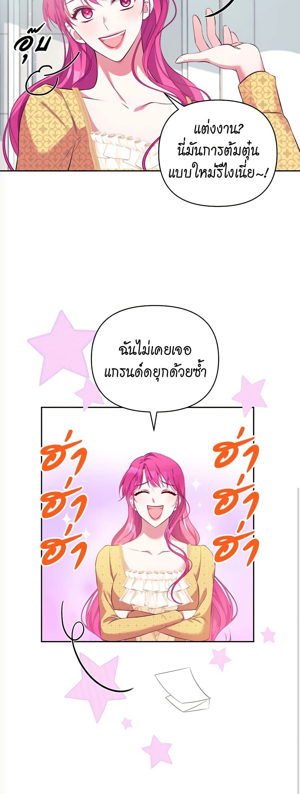 Breaking News page 44