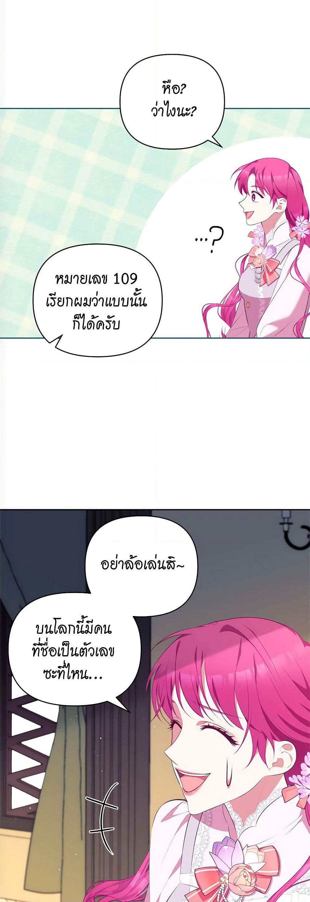 Breaking News page 20